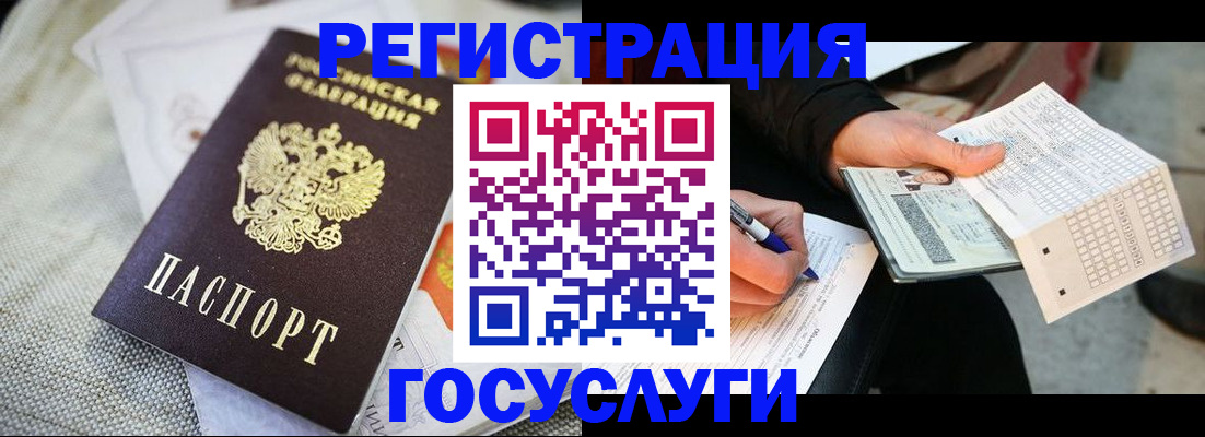 прописка в квартире в Пушкино