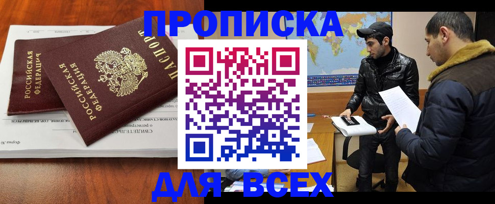 временная регистрация надежно в Пушкино