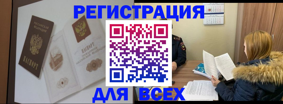 прописка регистрация в Пушкино