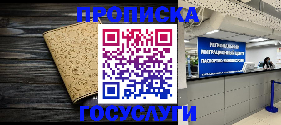 пропишу в квартире в Пушкино