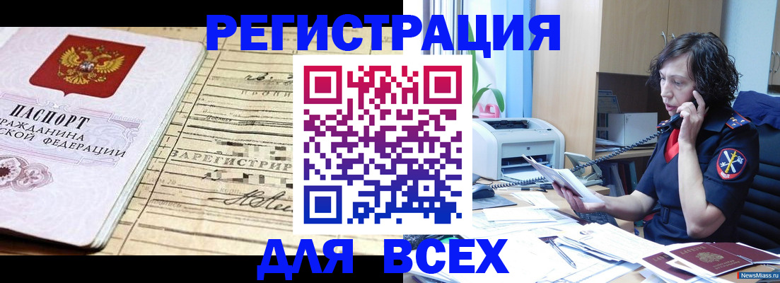 временная регистрация гарантия в Пушкино